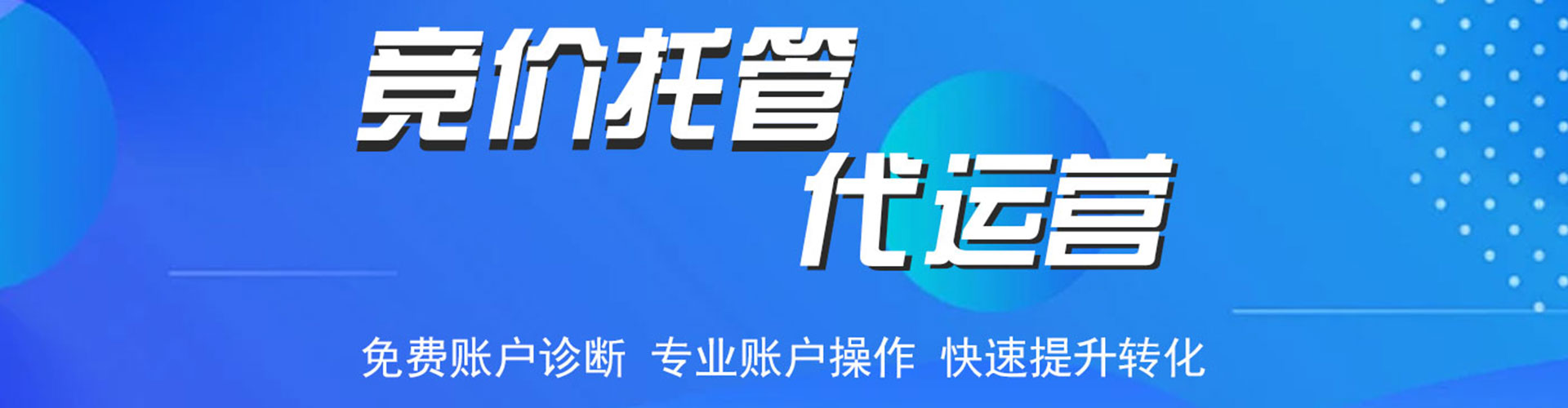 蛟河sem运营